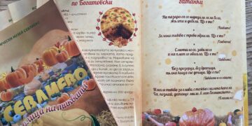 “Севлиево столица на тиквата” е най-новата книга на Исторически музей за Празника на Севлиево