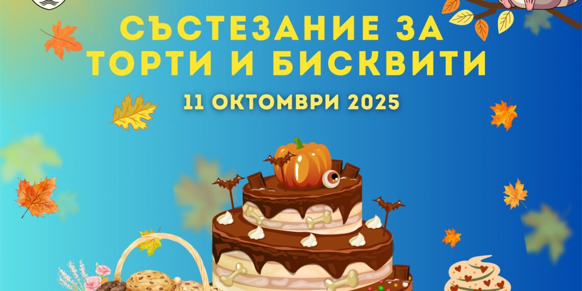 Състезание за торти и декорирани бисквитки събира професионалисти и любители сладкари в Севлиево