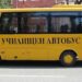 С нов училищен автобус ще пътуват децата и учениците за базите в с. Душево