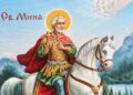 Утре почитаме свети Мина – покровител на семейството и хората на път