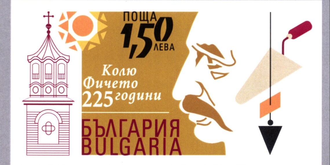 Пощенска марка за 225 години от рождението на Колю Фичето ще бъде валидирана в Исторически музей – Дряново