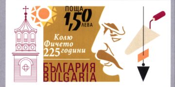 Пощенска марка за 225 години от рождението на Колю Фичето ще бъде валидирана в Исторически музей – Дряново