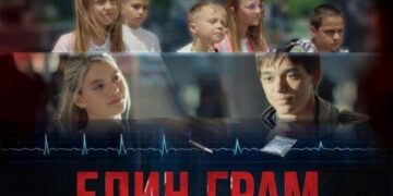 МКБППМН при Община Севлиево с безплатни прожекции на „Един грам живот“ – филм с мисия