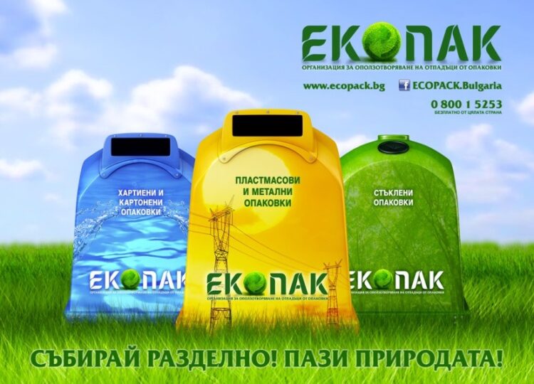 Севлиево се включва в националната кампания “Купуваш. Ползваш. Рециклираш.”