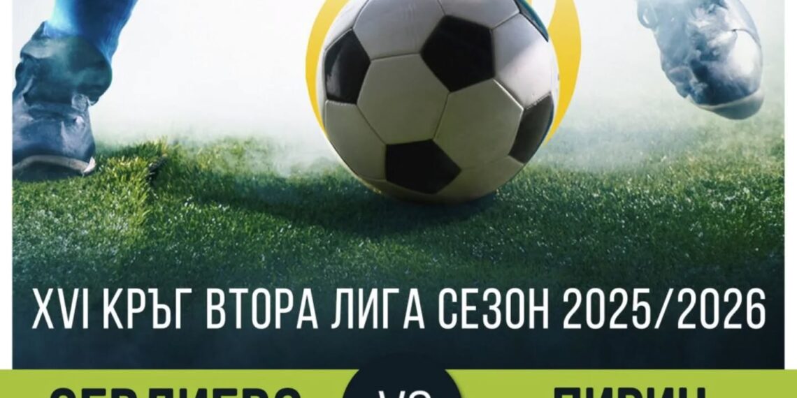 Ще изкачи ли “Севлиево” славния “Пирин”?