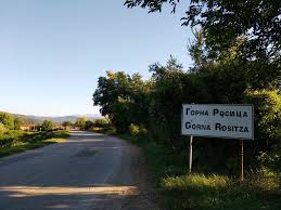 Младежи с шумни мотори тормозят жителите на село Горна Росица