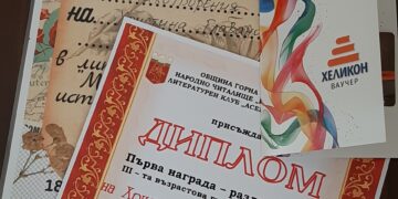 Христина Борисова е победител в два национални литературни конкурса