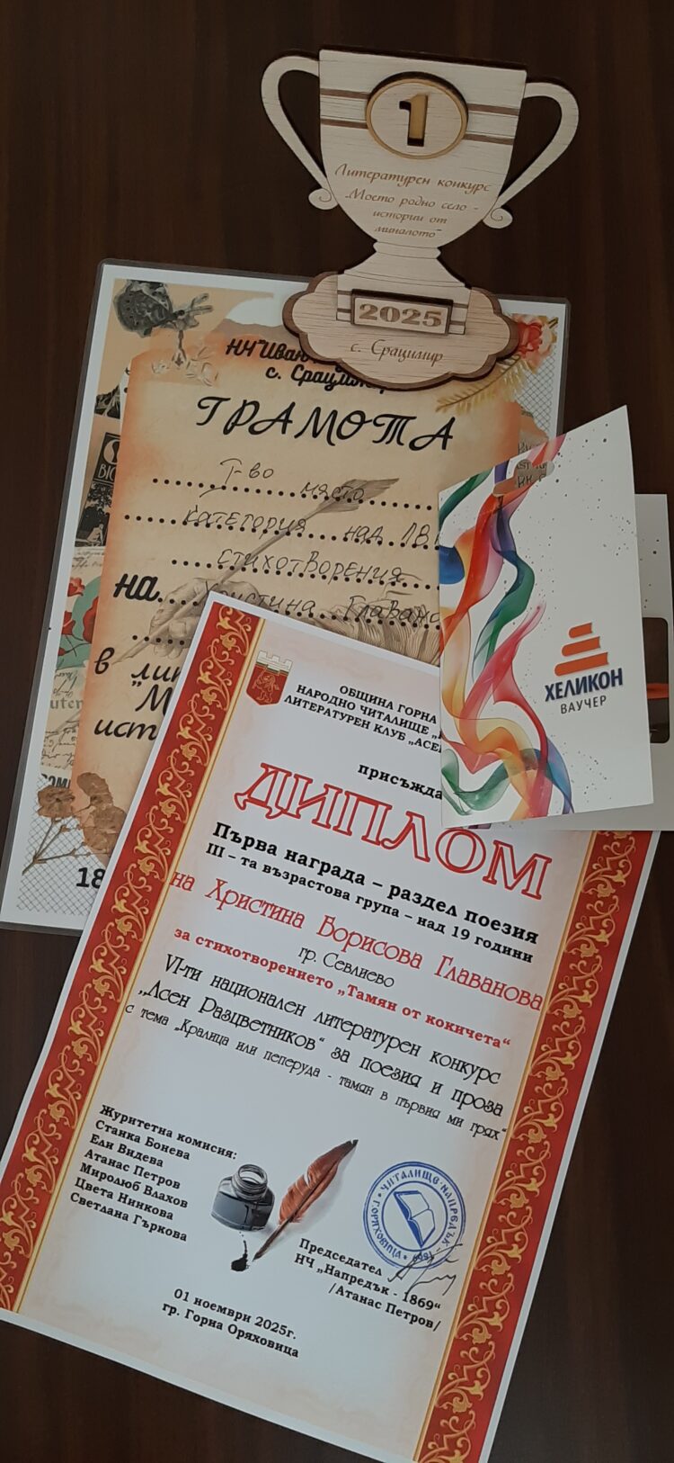 Христина Борисова е победител в два национални литературни конкурса