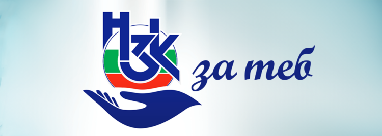 Експерти от РЗОК-Габрово разясниха здравните права на малки и големи