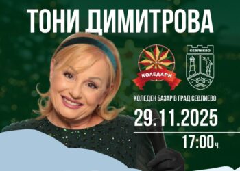Тони Димитрова е първият звезден гост на Коледари