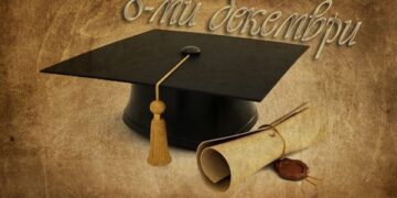 Днес празнуват студентите! Честит празник, но умната, предупредиха от МВР