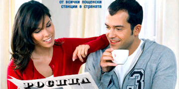 140 г. “Устоял на бурите, устремен към бъдещето!”