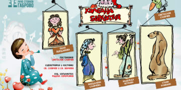 “Коледна бъркотия” забъркват актьорите на Драматичния театър