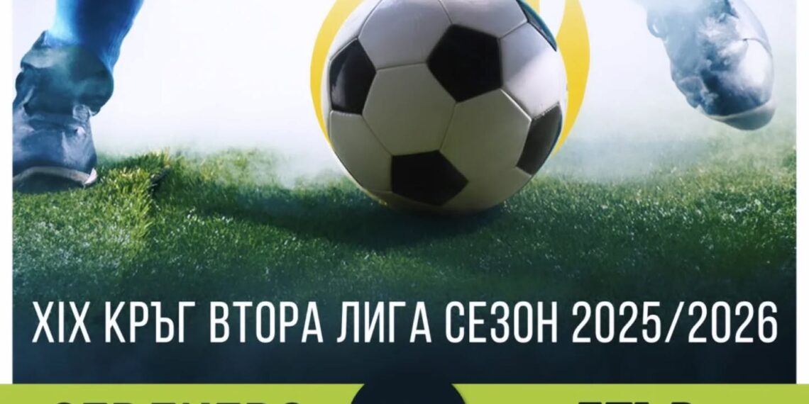 С ден по-късно ФК “Севлиево” приема търновския “Етър”