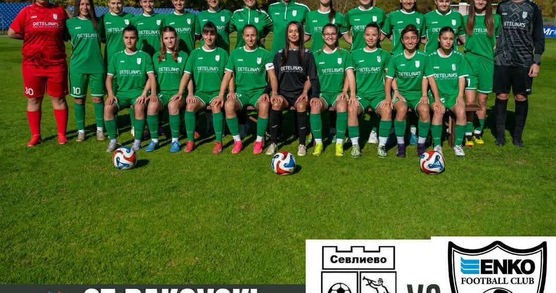 “Севлиево Лейдис” играе последен мач за годината утре