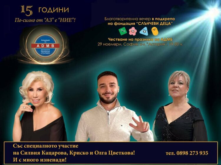 Олга Цветкова: “Очакваме своята публика с огромна радост на нашите два благотворителни концерта ,,Роди се Христос” и базара към тях!”