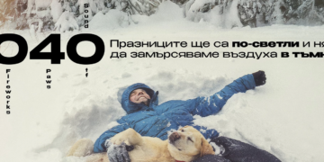 Община Севлиево отменя традиционната заря за Нова година