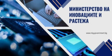 Близо 310 млн. евро ще бъдат инвестирани в модернизация на бизнеса през 2026 г. по програма на МИР