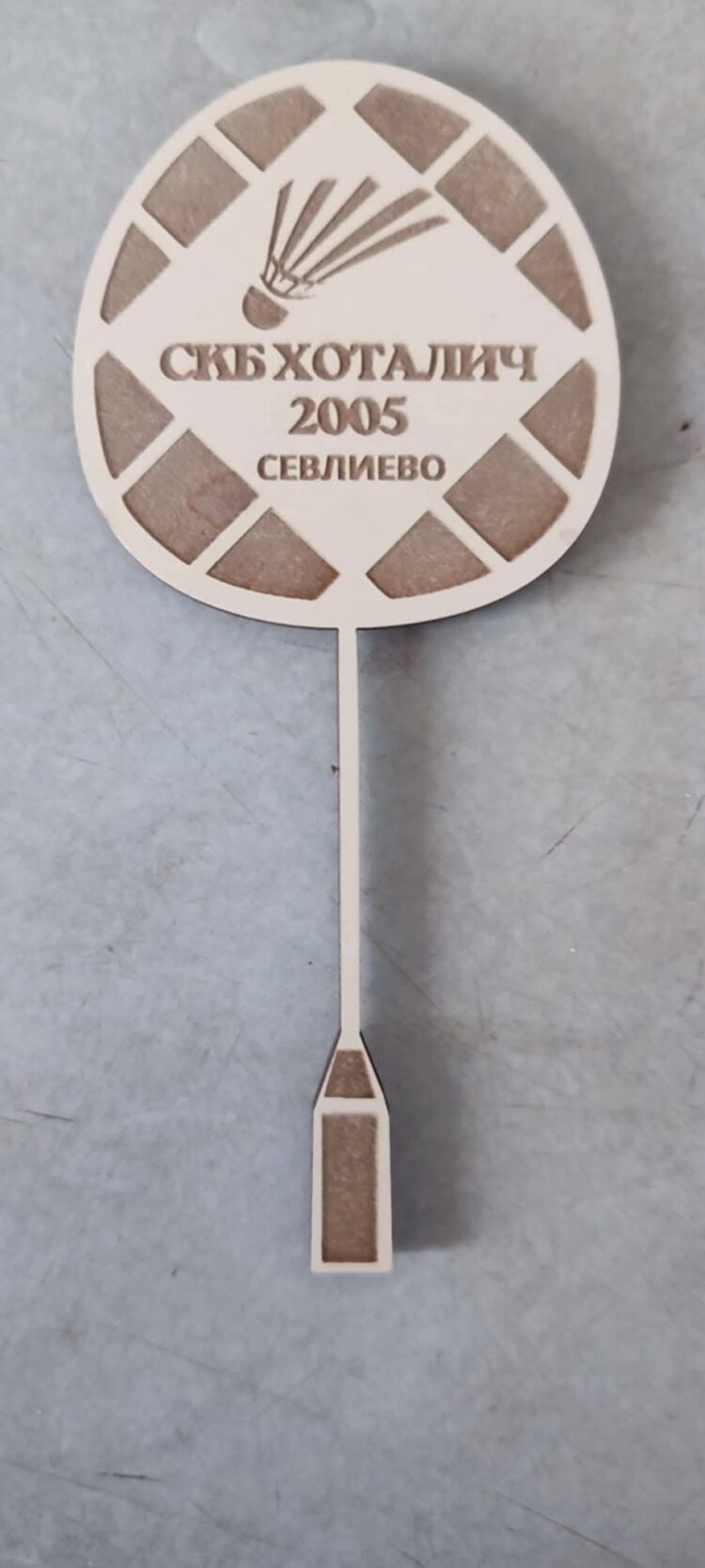 20 години клуб по бадминтон – труд, медали и заслужена спортна слава