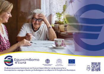 Шест златни правила за сигурност на парите на възрастните хора