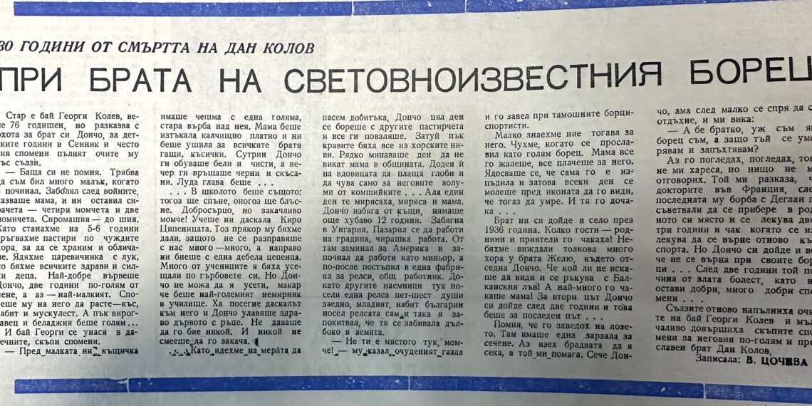 Старите вестници разказват – из архивите на в. “Росица”
