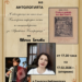 Антологията на Ивона Тачева представят в Градската библиотека