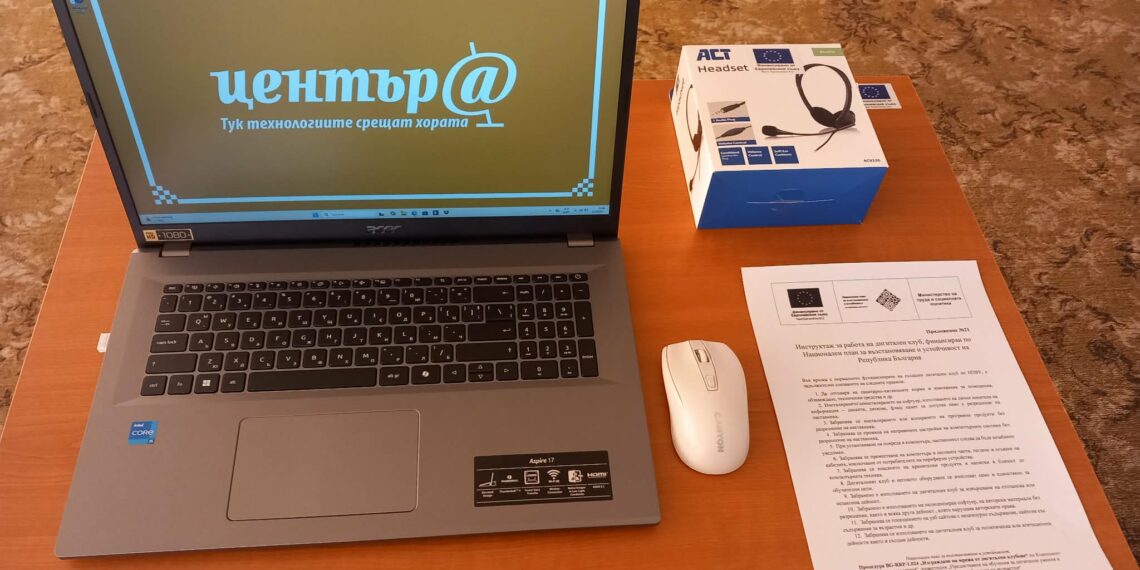 И в Градската библиотека отвори врати дигитален клуб, фокусът – социално уязвими групи