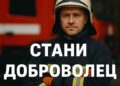 Проект на стойност над 17 хил.евро за обучение и оборудване на доброволното формирование ще изпълнява Община Севлиево и РДПБЗН