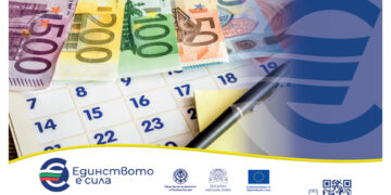 Гражданите и бизнесът спокойно работят с еврото