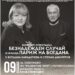 С Богдана Карадочева и Стефан Димитров ще започне фестивалът “Арт Будилник” в Севлиево