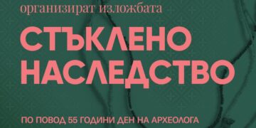Днес РИМ – Габрово представя изложбата “Стъклено наследство” с находки от Хоталич