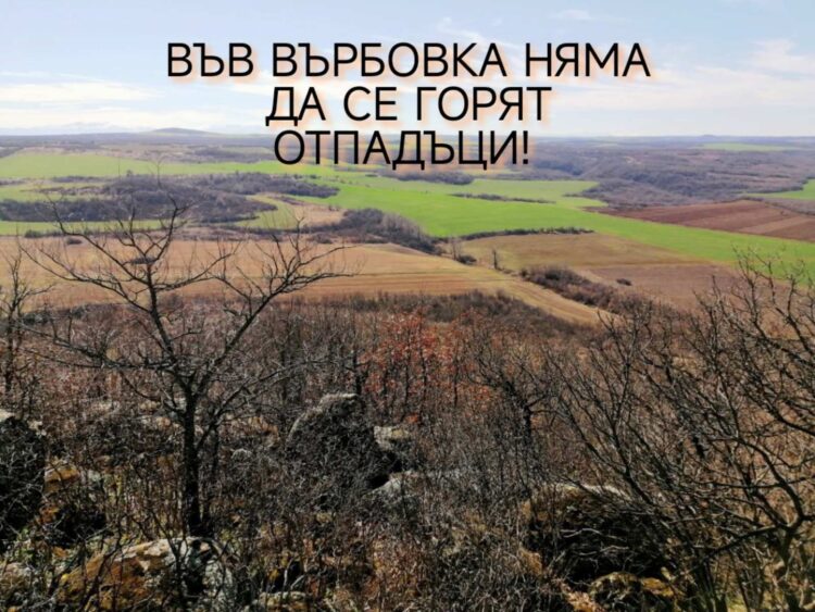 Завод за боклук край Върбовка няма да има, реши окончателно съдът