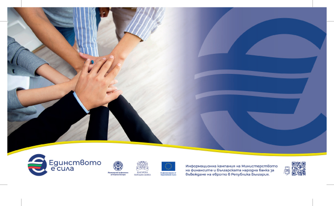 Как се справят фирмите през първите два месеца