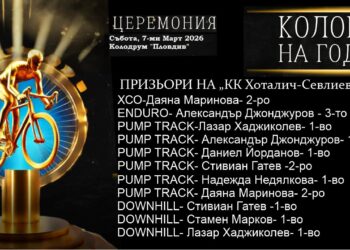 Севлиевските колоездачи утре ще “оберат” медалите в годишната церемония