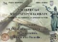 Община Севлиево и Градска библиотека обявяват литературен конкурс “50 години от бунтовната пролет на 1876 г. Памет и бъдеще”