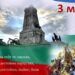 Севлиево ще отбележи националния празник на Република България – 3 март